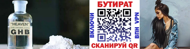 БУТИРАТ оксана  Лаишево 