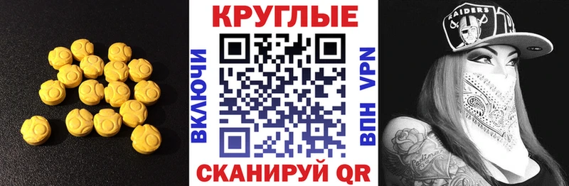 ЭКСТАЗИ 250 мг  сколько стоит  Лаишево 