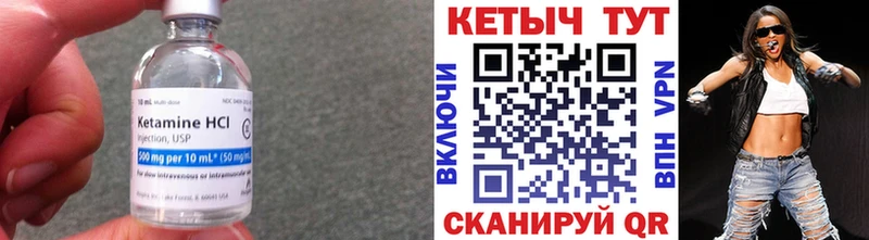 КЕТАМИН VHQ  где купить   Лаишево 