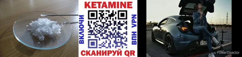 КЕТАМИН VHQ Лаишево