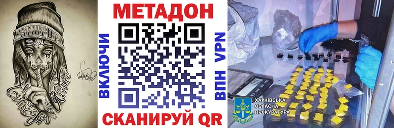 МЕТАДОН белоснежный мориарти клад Лаишево